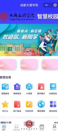 教务系统小程序分享-颜夕资源网-第15张图片