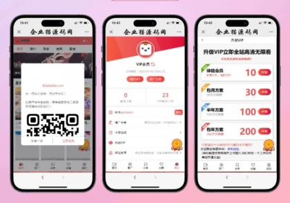 多端自适应视频站源码 影视模板苹果CMS 影视-颜夕资源网-第15张图片