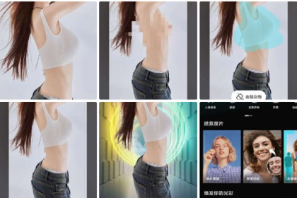 AI一键脱衣服工具-颜夕资源网-第15张图片