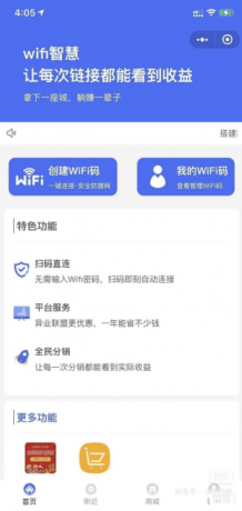 WIFI大师小程序4.1.9独立版源码-颜夕资源网-第16张图片