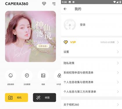 相机360 v9.9.54 解锁会员版-颜夕资源网-第15张图片 相机360 v9.9.54 解锁会员版-颜夕资源网-第15张图片