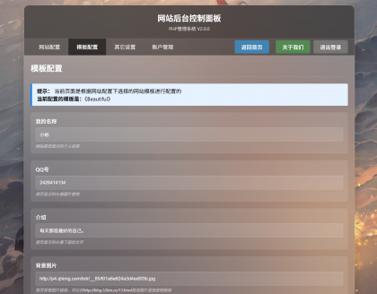 XBinWeb个人网站程序V2.0.0-颜夕资源网-第18张图片