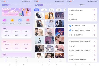 嗨聊天-恋爱聊天助手(解锁VIP)-颜夕资源网-第15张图片 嗨聊天-恋爱聊天助手(解锁VIP)-颜夕资源网-第15张图片