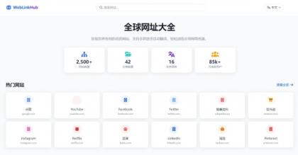 多语言简洁网址导航单页HTML源码-颜夕资源网-第15张图片