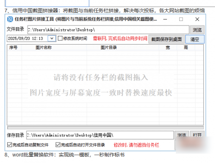 标书制作辅助软件】投标标1.5版本-颜夕资源网-第18张图片 标书制作辅助软件】投标标1.5版本-颜夕资源网-第18张图片