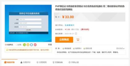 帝国cms二开的证书查询系统-颜夕资源网-第15张图片 帝国cms二开的证书查询系统-颜夕资源网-第15张图片