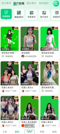 绿幕助手是一款功能强大的虚拟拍摄录影软件，它利用电影后期特效中常用的绿幕抠像技术-颜夕资源网-第15张图片