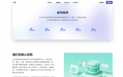 企云网多应用授权系统V2.0源码无加密-颜夕资源网-第19张图片 企云网多应用授权系统V2.0源码无加密-颜夕资源网-第19张图片