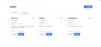 爱授权系统V3.0免授权版-颜夕资源网-第16张图片