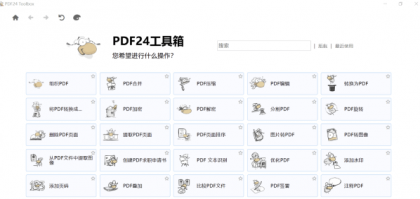 PDF工具箱 PDF24 Creator 11.28.0-颜夕资源网-第15张图片