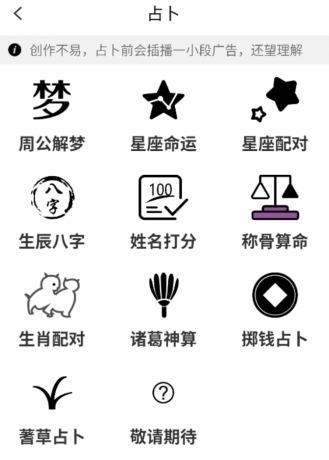 紫微算命：提供紫微斗数命盘分析及运势预测，有真人老师服务，界面美观，操作直观-颜夕资源网-第15张图片