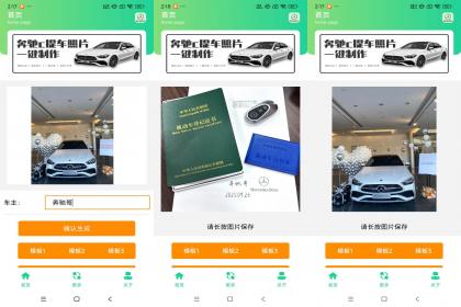 奔驰提车图片制作-颜夕资源网-第15张图片
