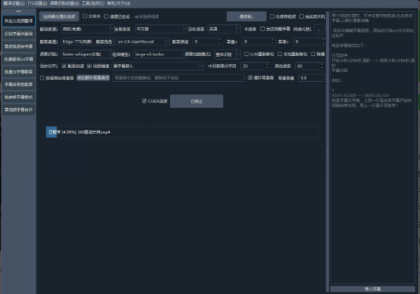 自媒体神器！开源视频翻译项目，自动识别并生成字幕，翻译+配音，字幕提取，一键配音-颜夕资源网-第17张图片