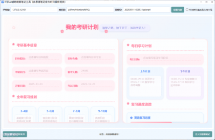 (思源笔记首发ai辅助工具)叶归 AI 辅助精美笔记工具-颜夕资源网-第15张图片