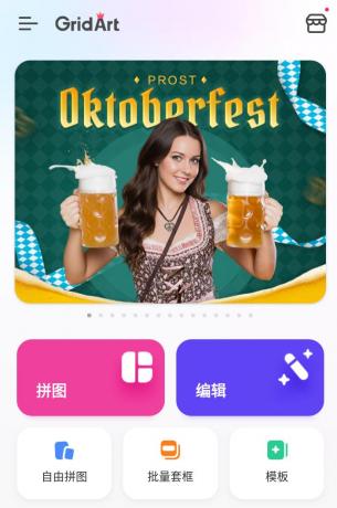 GridArt拼图编辑v2.322.185高级版，很好用的智能拼图App-颜夕资源网-第15张图片