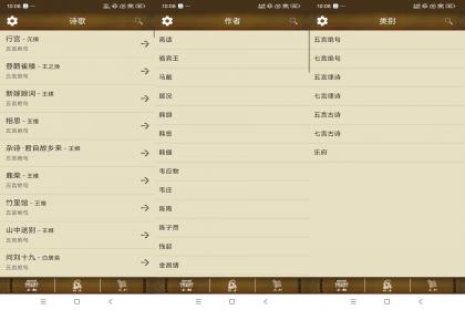 唐诗三百首全文经典(解锁去广告)-颜夕资源网-第15张图片 唐诗三百首全文经典(解锁去广告)-颜夕资源网-第15张图片