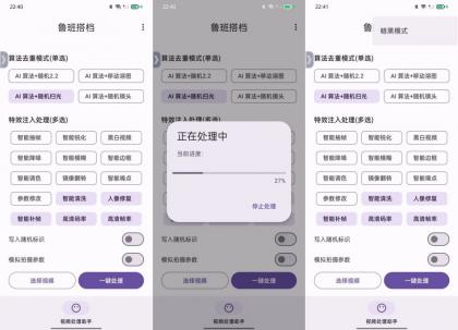 鲁班搭档SSS+视频搬运神器先进AI技术自动去重-颜夕资源网-第15张图片