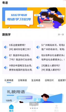 粤语屋是一款集粤语学习与影视娱乐于一体的APP。它拥有海量高清的粤语影视资源，如港剧、粤语电影等-颜夕资源网-第15张图片