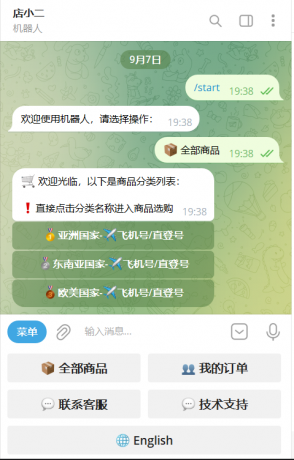 TG个人发卡机器人支持双语言-基于某发卡系统二次开发-颜夕资源网-第16张图片 TG个人发卡机器人支持双语言-基于某发卡系统二次开发-颜夕资源网-第16张图片