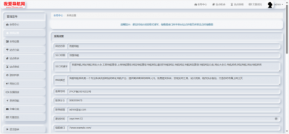 52DH Pro网址导航系统开源版-颜夕资源网-第19张图片 52DH Pro网址导航系统开源版-颜夕资源网-第19张图片