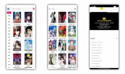 OVO漫画 V1.0.2 纯净版——无广告高清漫画阅读神器-颜夕资源网-第15张图片