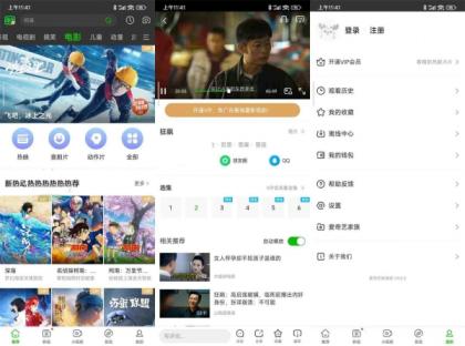 爱奇艺国际版v10.2.0体积小26.3M纯净版-颜夕资源网-第15张图片