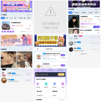 同城搭子组局源码分享-颜夕资源网-第15张图片 同城搭子组局源码分享-颜夕资源网-第15张图片
