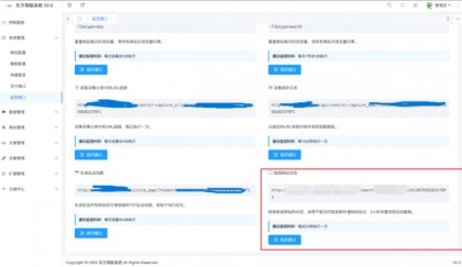 东方导航系统V2.0版本:全新升级,更智能、更稳定、更高效-颜夕资源网-第17张图片 东方导航系统V2.0版本:全新升级,更智能、更稳定、更高效-颜夕资源网-第17张图片
