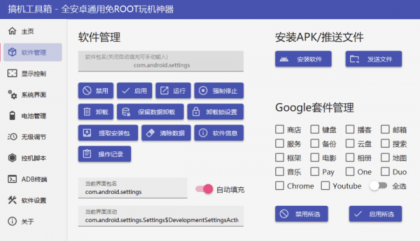 搞机工具箱 v11.0.0-颜夕资源网-第15张图片