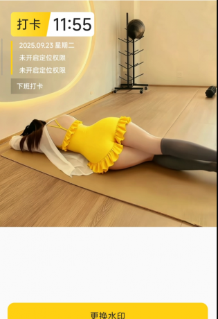 自定义水印相机，支持时间地点编辑，随时随地拍照记录！-颜夕资源网-第15张图片