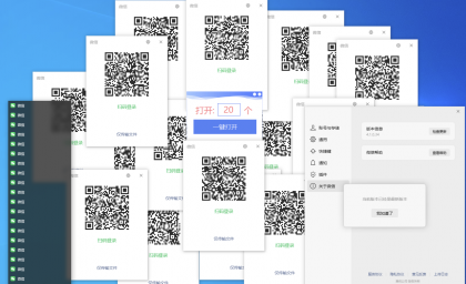V信多开（新旧版本都支持）-颜夕资源网-第15张图片