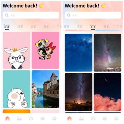 草莓壁纸v1.1去广告版 海量壁纸资源-颜夕资源网-第15张图片