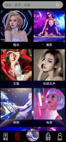 DJ99是一款主打DJ类音乐的手机音乐播放软件-颜夕资源网-第15张图片