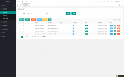 域网址-智能网址管理系统v6.0防红活码导航-颜夕资源网-第17张图片 域网址-智能网址管理系统v6.0防红活码导航-颜夕资源网-第17张图片