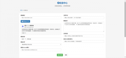 52DH Pro网址导航系统开源版-颜夕资源网-第17张图片 52DH Pro网址导航系统开源版-颜夕资源网-第17张图片