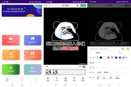 GIF制作高手(解锁去广告)-颜夕资源网-第15张图片 GIF制作高手(解锁去广告)-颜夕资源网-第15张图片