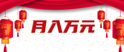 利用AI制作短视频，无脑操作闷声发财的搬运工，新手也能日入300+-颜夕资源网-第15张图片