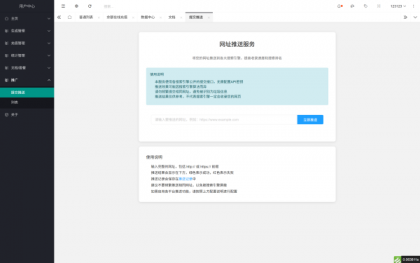 域网址-智能网址管理系统v6.0防红活码导航-颜夕资源网-第25张图片 域网址-智能网址管理系统v6.0防红活码导航-颜夕资源网-第25张图片