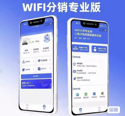WIFI大师小程序4.1.9独立版源码-颜夕资源网-第15张图片
