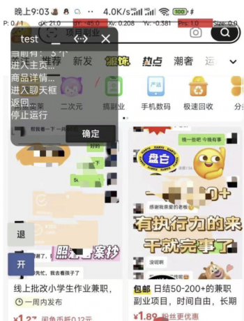 闲鱼获客通一键释放双手，自媒体必备 爆单啦-颜夕资源网-第15张图片