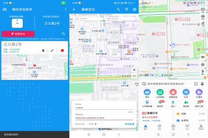 模拟定位助手（解锁所有VIP功能）-颜夕资源网-第15张图片