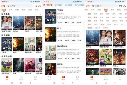 番喜视频v1.7.7 随时随地享受视听盛宴-颜夕资源网-第15张图片