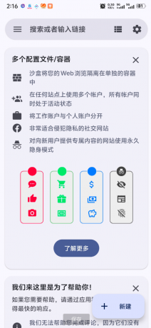 网页转应用APP-颜夕资源网-第15张图片