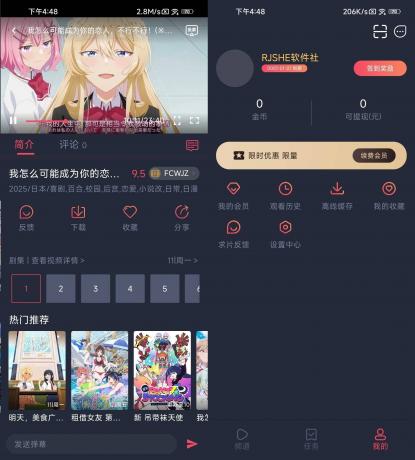 番茶屋 v1.0.0.6 去广告纯净版-颜夕资源网-第15张图片