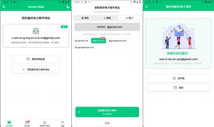 临时邮箱生成 v7.3.1 解锁会员订阅/高级功能-颜夕资源网-第15张图片 临时邮箱生成 v7.3.1 解锁会员订阅/高级功能-颜夕资源网-第15张图片