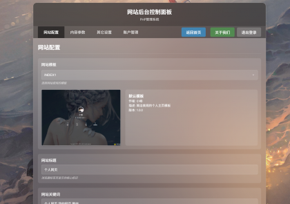 XBinWeb个人网站程序V2.0.0-颜夕资源网-第15张图片