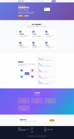 聚合登录首页模板-颜夕资源网-第15张图片