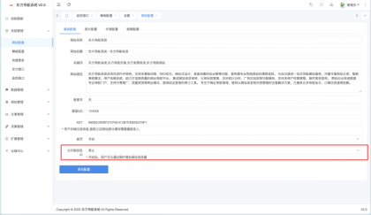 东方导航系统V2.0版本:全新升级,更智能、更稳定、更高效-颜夕资源网-第15张图片 东方导航系统V2.0版本:全新升级,更智能、更稳定、更高效-颜夕资源网-第15张图片