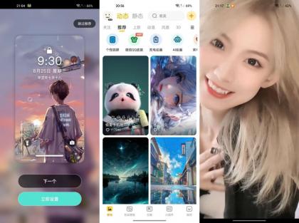 壁纸大全 2.0.24已去除所有广告-解锁会员-颜夕资源网-第15张图片