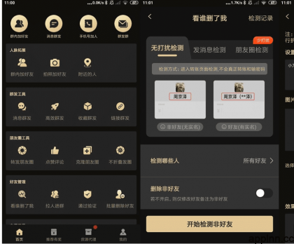 微商助手 v3.3.8(338)/v2.2.5.0 安卓绿化版-颜夕资源网-第15张图片